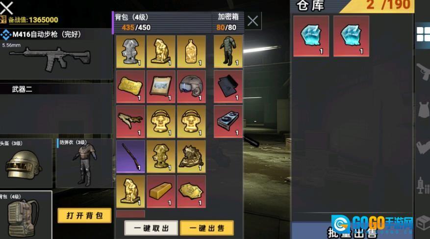 修狗机甲逃生图2