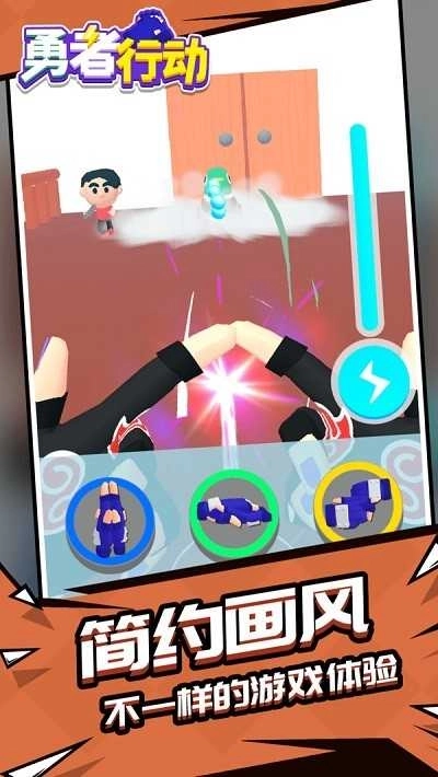 勇者行动游戏图2