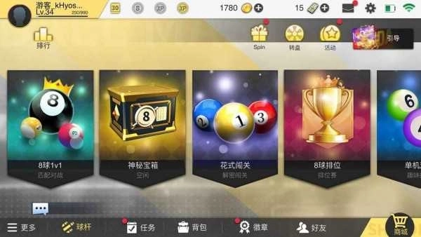 台球大师手机版(1)