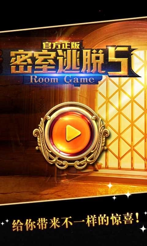 密室逃脱5逃出博物馆安卓版(2)