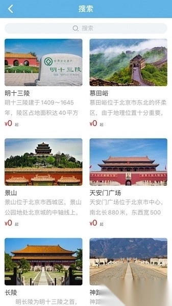 共享好导游图2