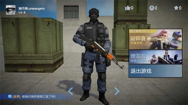 穿越米线游戏(3)