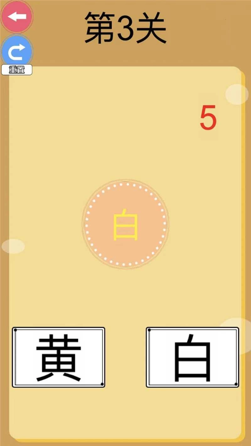 最难游戏大挑战图2