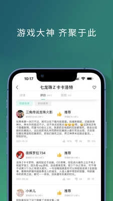 饺子云游戏盒子最新版(2)