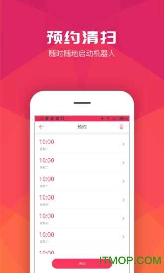 罗弗尔扫地机图3