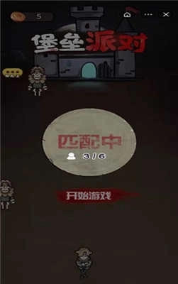 堡垒派对免广告图2