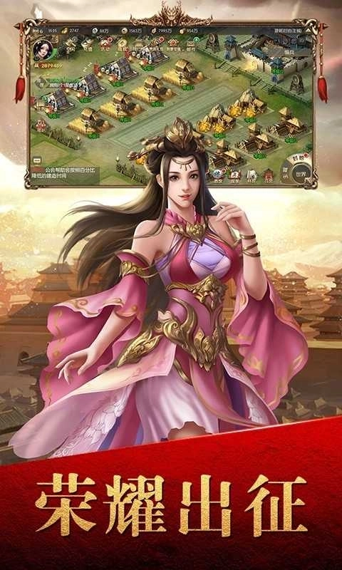 大唐帝国最新版(3)