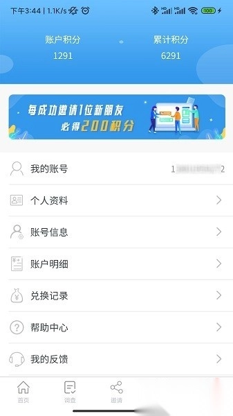 一调网软件图4