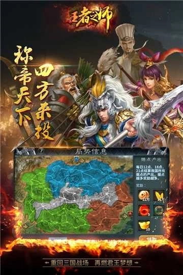王者之师最新版(2)