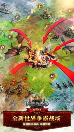 列王的纷争怀旧版(4)