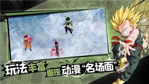 完美幻想龙珠(4)