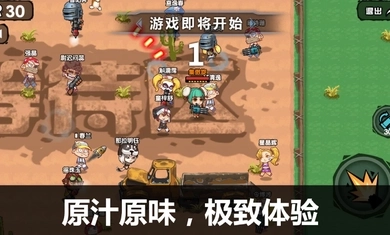 吃鸡大逃杀荒野求生行动