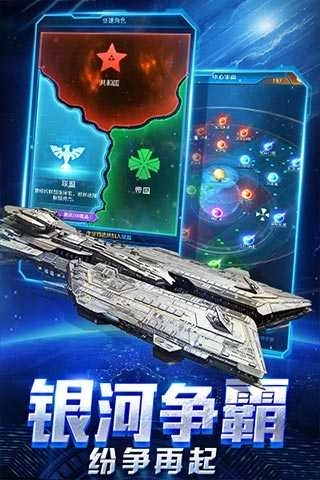 星际舰队之银河战舰(3)