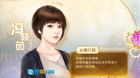 天朝相亲图鉴图3