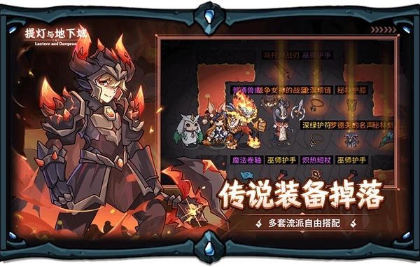 提灯与地下城重置版(1)