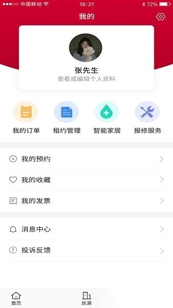 城建青年公寓租房图4