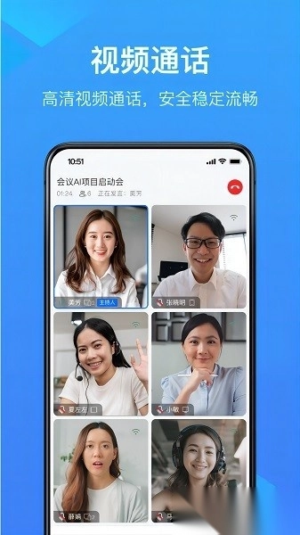 wps会议手机版图2