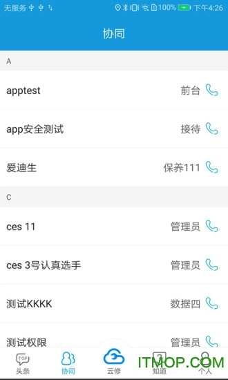 京东云修截图3