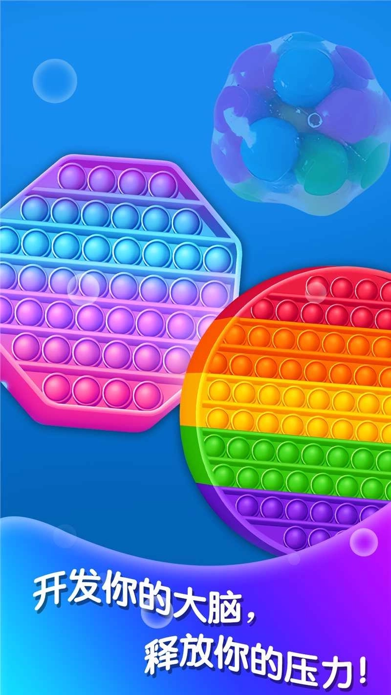 软泥解压神器(2)