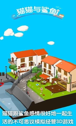 猫猫与鲨鱼(Cats and Sharks)(4)