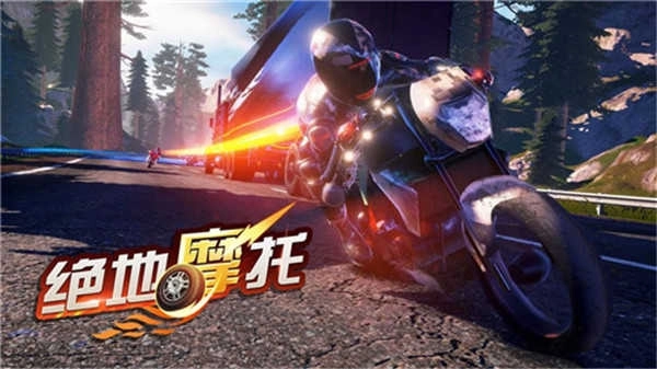 绝地摩托国际服