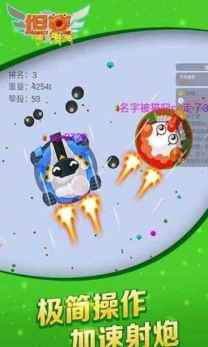 坦克啪啪啪最新版图4