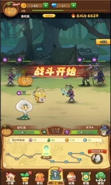 植物僵尸联盟(2)