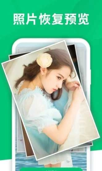 手机数据恢复软件图1