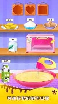 宝宝爱做蛋糕图3