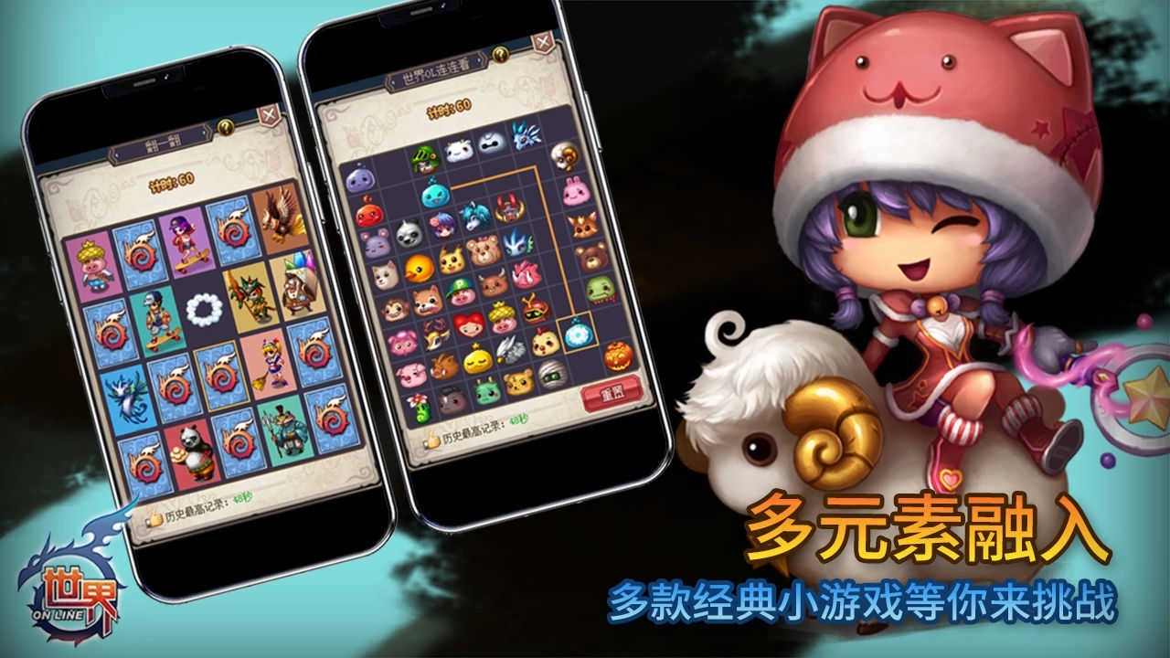 世界olqq登录版(2)