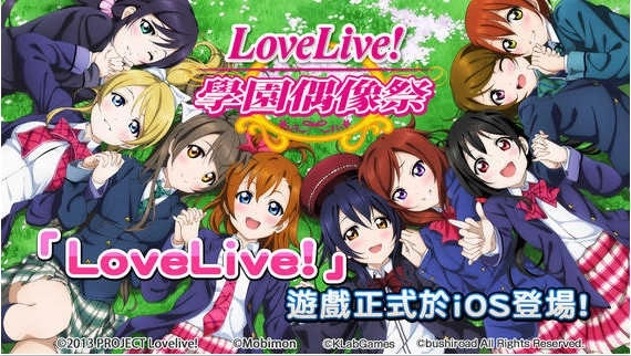 lovelive国服(Love Live!)图2