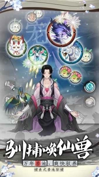 山河问仙修改版(2)