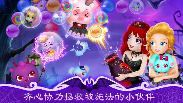 莉比公主和精灵贝拉图5