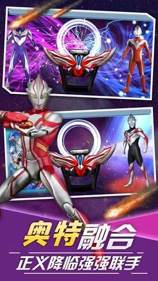 泽塔变身器模拟器中文版(4)