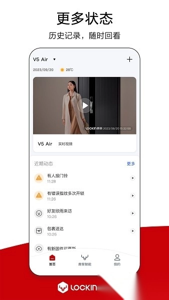 鹿客管家软件图1