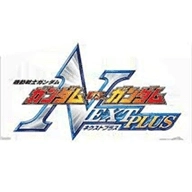 高达vs高达极限进化版 v1.0