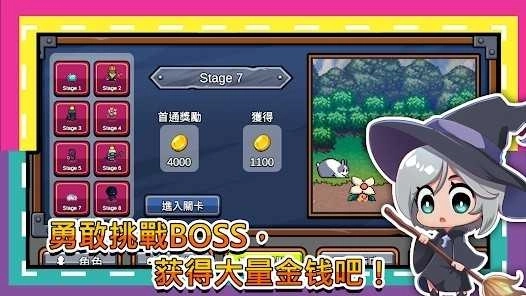 这个勇者好难缠图3