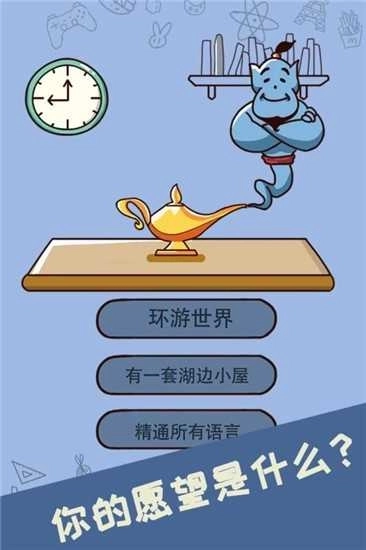 最强的脑洞安卓版图2