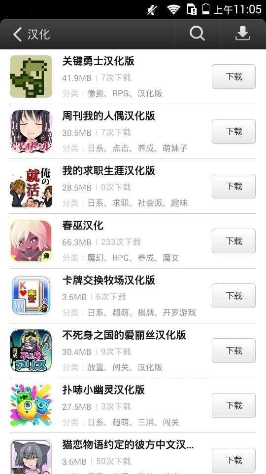 易玩游戏盒子(3)