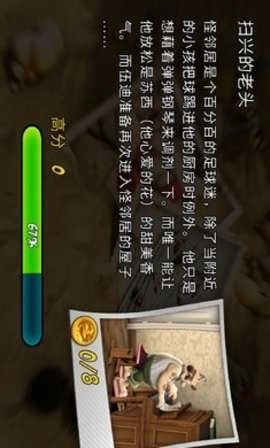 整蛊邻居地狱归来(整蛊邻居2)全道具解锁版图3