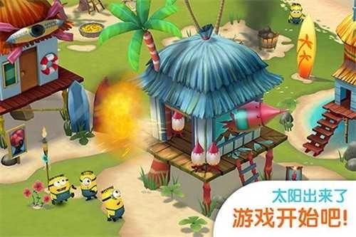 小黄人大眼萌乐园(1)