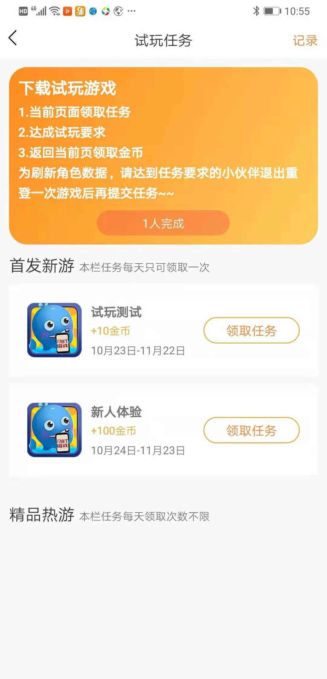 17bt游戏盒子(17BT)图3