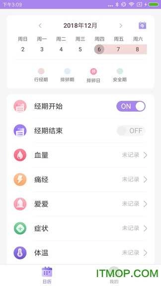 排卵期计算器软件图3