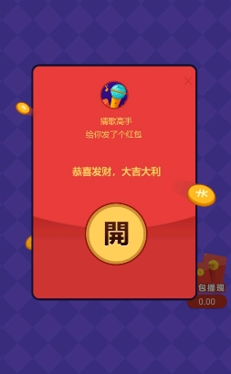 猜歌高手(3)