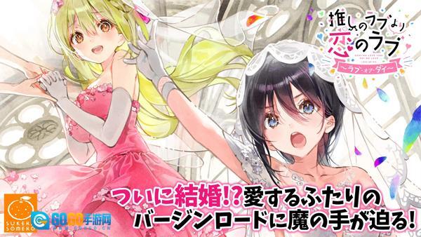 一生推不如一生恋图2