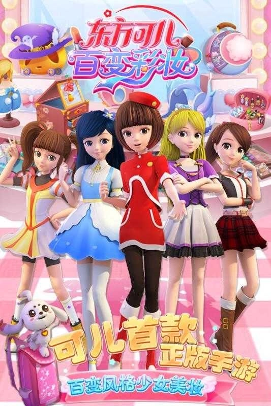 东方可儿百变彩妆(4)