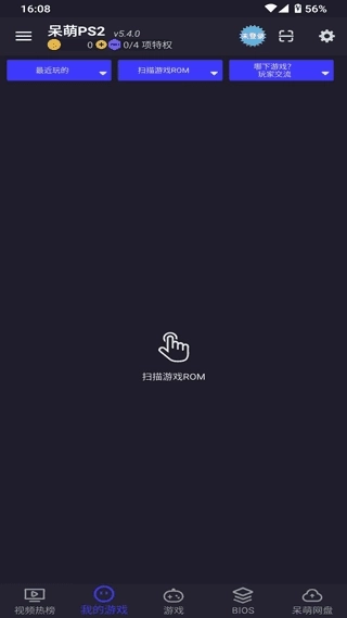 呆萌PS2模拟器2026最新版