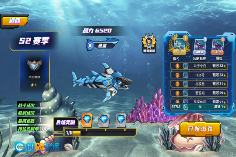 海洋大乱斗手机版图1