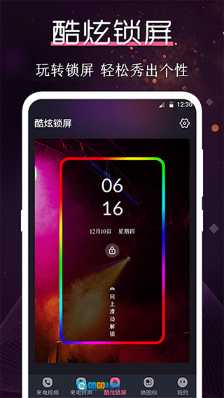 酷乐队最新版图2