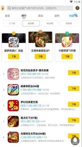 弈玩游戏盒子(4)